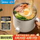 美的（Midea）電煮鍋 電熱鍋 小電鍋 宿舍小鍋 學(xué)生寢室一體泡面小火鍋多功能鍋 1.7L 電煮鍋小型1-2人 XZE1612