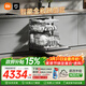 米家小米【洗消烘存一體機P2】115℃熱風(fēng)烘干智能投放五星消毒150升以上全自動(dòng)嵌入式洗碗機QMDW1603M