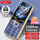 金立（Gionee）頂配版【三年換新】4G全網通老人手機5000毫安超長待機2.8
