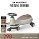 貝易BEIESTATE典藏扭扭車(chē) 1-6歲寶寶搖搖車(chē)大人可坐寶寶周歲禮物無(wú)音樂(lè ) 云母灰