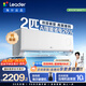 海爾出品統帥空調超省電 2匹新一級能效變頻壁掛式冷暖空調 雙排銅管 國家補貼 KFR-46GW/LTA1-1