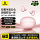 倍思【重磅新品】MC2 Air AI翻譯藍牙耳機耳夾式開(kāi)放式不入耳運動(dòng)通話(huà)降噪適用華為蘋(píng)果手機云霧粉
