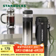 星巴克（Starbucks）杯子 經(jīng)典系列黑銀漸變款茶水分離杯425ml 便攜水杯 男女士送禮 黑銀漸變款茶水分離杯425ml
