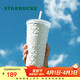 星巴克（Starbucks）月光對杯白不銹鋼吸管杯591ml保溫保冷杯咖啡杯車(chē)載女神節禮物