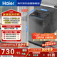 海爾（Haier）全自動(dòng)波輪洗衣機8KG小型 家用宿舍出租房 智洗適老 一級能效 家電國家補貼 京東自營(yíng)XQB80-Z10D0