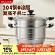 美廚（MAXCOOK）304不銹鋼蒸鍋 30CM湯鍋 二層大容量加厚復底 燃氣灶電磁爐通用