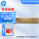 惠普（HP）W1002YC原裝硒鼓粉盒 適用于72630/72625dn W1002YC黑色硒鼓(約33000頁(yè))