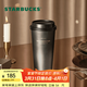 星巴克（Starbucks）杯子 咖啡寶藏系列 高顏值黑色不銹鋼保溫杯咖啡杯男女士送禮禮物 黑白漸變不銹鋼桌面杯430ml