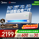 美的（Midea）美的空調1匹/1.5匹掛機 酷省電一代/二代系列變頻冷暖新一級能效節能省電 以舊換新 官方旗艦店 酷省電二代 大1.5匹 海思芯片