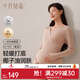 十月結晶孕婦秋衣秋褲套裝孕期產(chǎn)后哺乳睡衣保暖內衣冬季 【椰油潤膚】210g丨淺卡其 適宜5-15℃ L碼