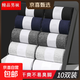 【精品男士襪子】中筒襪春夏秋冬四季運動(dòng)透氣吸汗防臭商務(wù)百搭 純色中筒襪黑色裝 10雙