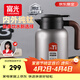 富光大鈦陽(yáng)純鈦保溫壺家用大容量保溫水壺真空暖水熱水壺禮物京東限定