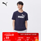 彪馬（PUMA）純棉寬松白色百搭休閑短袖T恤男女情侶款運動(dòng)上衣 688958 海軍藍-16 L (180/100A)