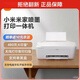 小米（MI）米家噴墨打印一體機 打印/復印/掃描/照片彩色打印多合一 家用打印 學(xué)生打印 手機APP無(wú)線(xiàn)打印