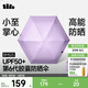 蕉下（beneunder）防曬傘黑膠膠囊五折傘女士晴雨兩用傘迷你可跨遮陽(yáng)傘BM525 糖霜紫