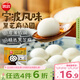 思念黑芝麻寧波風(fēng)味湯圓1kg/84顆 面點(diǎn)早餐元宵傳統甜品下午茶