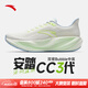 安踏（ANTA）CC3代跑步鞋男鞋夏季透氣厚底緩震增高訓練黑色跑鞋運動(dòng)鞋男體測 【雙密Bubble中底】象牙白/精靈黃-1 跑步訓練 43 (270mm)