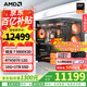 AMD銳龍7 9850X3D主機 9800X3D整機 RTX5080/5070TI/RX9070XT顯卡千幀電競游戲直播臺式電腦DIY組裝機 四 9800X3D/RTX5070 12G