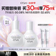 歐詩(shī)漫（OSM）【李沛恩推薦】珍白因面部精華液30ml美白淡斑補水護膚品