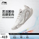 李寧拉塞爾1代DLO1 月巖丨籃球鞋男鞋春夏季輕量高回彈場(chǎng)地鞋ABPV009