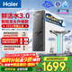 海爾（Haier）凈水器鮮活水pro+瞬時(shí)1400G6年反滲透RO膜抑菌濾芯觸控龍頭雙出水廚房專(zhuān)用臺下母嬰直飲凈水機R883