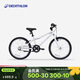 迪卡儂兒童自行車(chē)腳踏車(chē)中大童男孩女孩20寸單車(chē)單速OVBK-4228391