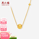 周六福（ZLF）  黃18K金項鏈女金珠鏈墜彩金飾品鎖骨鏈送女生 40+5cm尾鏈