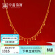 中鑫珠寶金閃閃流蘇項鏈黃金鎖骨鏈轉運珠提溜吊墜足金999.9首飾 6.94g