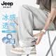 JEEP SPIRIT吉普冰絲透氣休閑褲男款夏季寬松設計感網眼運動長褲 米白 XL