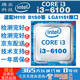 Intel 英特爾 1151接口 適配B150、H110、Z170主板芯片組的 第六代處理器 i3-6100 3.7GHz 雙核四線程 第六代1151接口