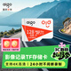 愛(ài)國者（aigo）128GB TF（MicroSD）存儲卡A1 U3 V30 4K 監控攝像頭 行車(chē)記錄儀專(zhuān)用高速內存卡 讀速100MB/s T1JD