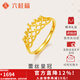 六桂福珠寶18K黃金戒指蕾絲皇冠閃耀輕奢小眾氣質(zhì)送女友生日禮物 約1.6克+品牌禮盒