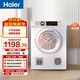 海爾（Haier）全自動(dòng)滾筒烘干機烘衣服干衣機 7KG直排 除菌除螨除潮 家電補貼以舊換新京東自營(yíng) EGDZE7F