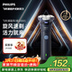 飛利浦電動(dòng)剃須刀新一代旋風(fēng)1系刮胡刀 風(fēng)馳切剃3D浮動(dòng)刀頭 生日禮物送男生老公父親