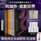 【彩箔卡+藏書票】阿加莎·克里斯蒂作品精選集 典藏紀念版(全5冊)