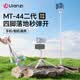 ulanzi優籃子MT-44B 雙機位手機延長自拍桿提詞器支架Pocket4/3一鍵打開四腳架相機微單藍牙遙控拍照神器