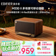 漫步者（EDIFIER）M330 II 復古桌面藍牙音箱 大功率家庭無(wú)線(xiàn)可移動(dòng)便攜音響 一體式居家藝術(shù)音響 木紋色