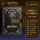 哈利·波特（Harry Potter）復古學院密碼本 霍格沃茨學院手賬本記事本日記本生日創意禮物 學院密碼本-霍格沃茨款