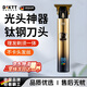 DIKTT德國理發(fā)器專(zhuān)業(yè)級電推剪電動(dòng)剃須兩用充電刮胡刀一體機理發(fā)店專(zhuān)用男光頭神器成人嬰兒寵物毛發(fā)修剪 【金色款液晶 旗艦款】七件套 專(zhuān)業(yè)理發(fā)套裝 靜音不卡發(fā) 多檔位調節 發(fā)廊專(zhuān)用 全身水洗