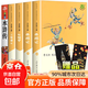 人民教育出版 四大名著(zhù)五年級下冊快樂(lè )讀書(shū)吧 五年級課外必讀 四大名著(zhù)青少年版五年級 四大名著(zhù)小學(xué)生版原著(zhù)正版 全套西游記三國演義紅樓夢(mèng)水滸傳原著(zhù)正版人教版同步教材快樂(lè )讀書(shū)吧課外閱讀小學(xué)生課外書(shū) 【店長(cháng)