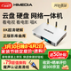 海美迪Q5六代8K高清播放機家庭影院電視大屏觀(guān)影永久看 電視盒子 智能網(wǎng)絡(luò )機頂盒藍光硬盤(pán)安卓云盤(pán)播放器