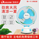 多麗電風(fēng)扇家用臺式小型臺扇搖頭大風(fēng)力定時(shí)兒童FT2-25 黑紅色FT2-25