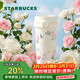 星巴克（Starbucks）萬(wàn)花玫境彈蓋款不銹鋼保溫杯473ml咖啡泡茶水杯子情人節禮物男女