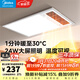 美的（Midea）風(fēng)暖式浴霸暖風(fēng)燈照明排氣五合一體機集成吊頂無(wú)線(xiàn)衛生間浴室機 GP11琴鍵丨4合一速暖丨溫度可視