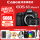 佳能（Canon）6d2全畫(huà)幅單反相機 4k數碼視頻vlog 6D Mark II專(zhuān)業(yè)單反相機 6D2+50mmF1.8小痰盂定焦鏡頭 套餐一【128G高速卡 備用電池 雙肩包 三腳架】