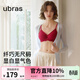 ubras26迎新騏驥紅無(wú)尺碼本命年無(wú)痕紅色內衣套裝送禮文胸罩內衣女 幸運紅 -背心款 均碼 標準（A-C杯 100-130斤）
