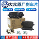 大眾原廠(chǎng)制動(dòng)片剎車(chē)皮片 適用邁騰CC速騰途觀(guān)新帕薩特朗逸 原廠(chǎng)后面剎車(chē)片 昊銳 野帝 柯迪亞克
