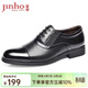 金猴（JINHOU）皮鞋男三接頭鏤空皮涼鞋套腳一腳蹬商務(wù)正裝鞋辦公室特大碼男皮鞋 黑色 鏤空款 偏大一碼 41