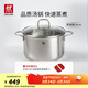 雙立人（ZWILLING）湯鍋蒸鍋家用不銹鋼燉煮鍋煲湯燜鍋煮粥蒸屜燃氣電磁爐通用復底鍋 Nova Plus湯鍋 24cm