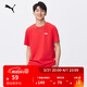 彪馬（PUMA）純棉修身休閑短袖T恤男女款新款夏季運動(dòng)上衣 690229 紅色-11 M (175/96A)